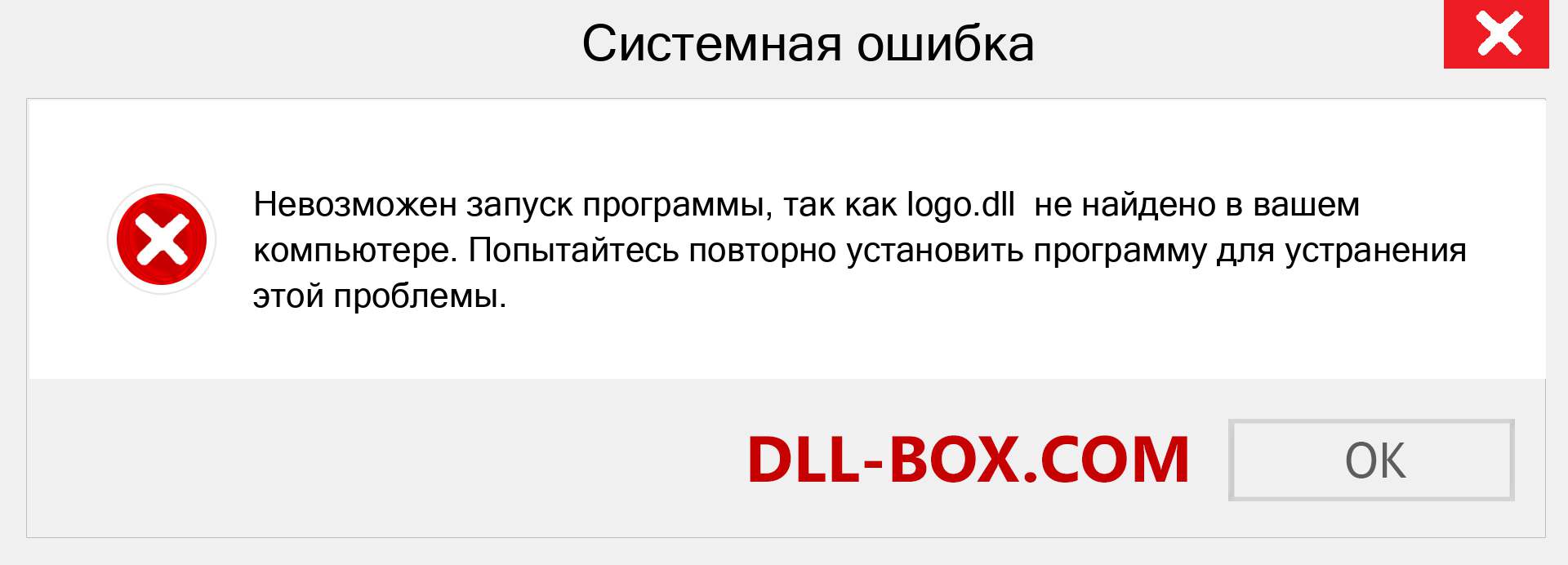 Файл logo.dll отсутствует ?. Скачать для Windows 7, 8, 10 - Исправить logo dll Missing Error в Windows, фотографии, изображения