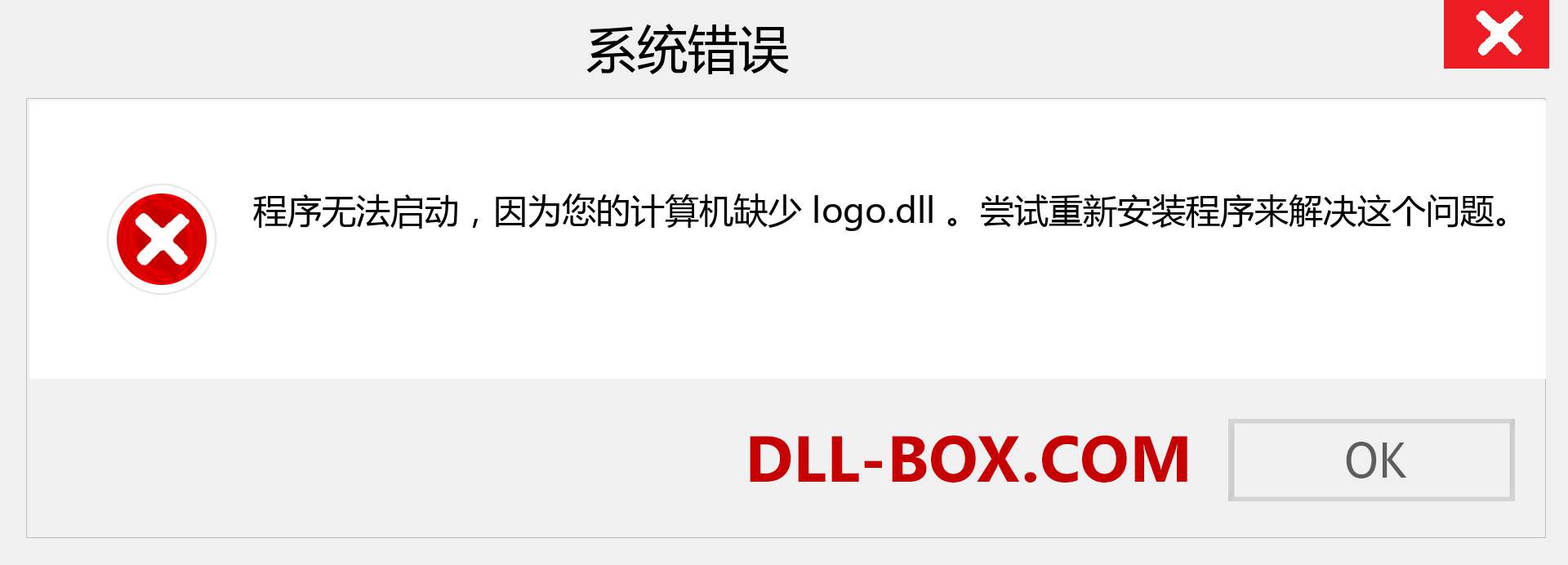 logo.dll 文件丢失？。 适用于 Windows 7、8、10 的下载 - 修复 Windows、照片、图像上的 logo dll 丢失错误